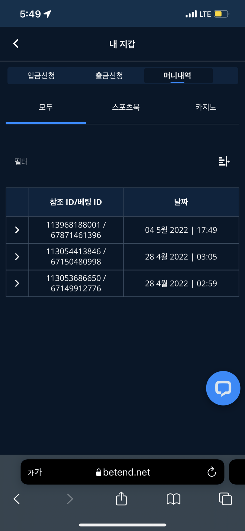 벳앤드 후기(0)