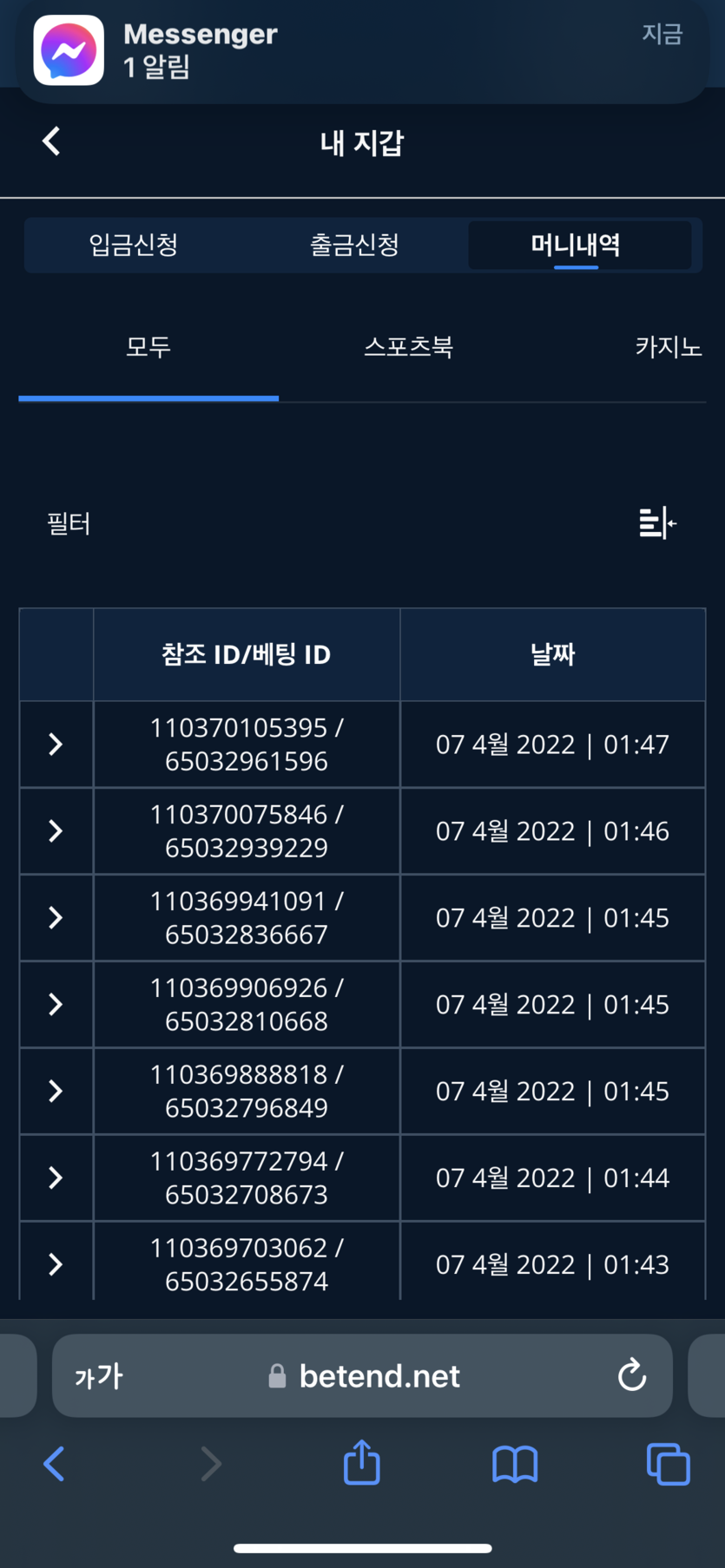 벳엔드(0)
