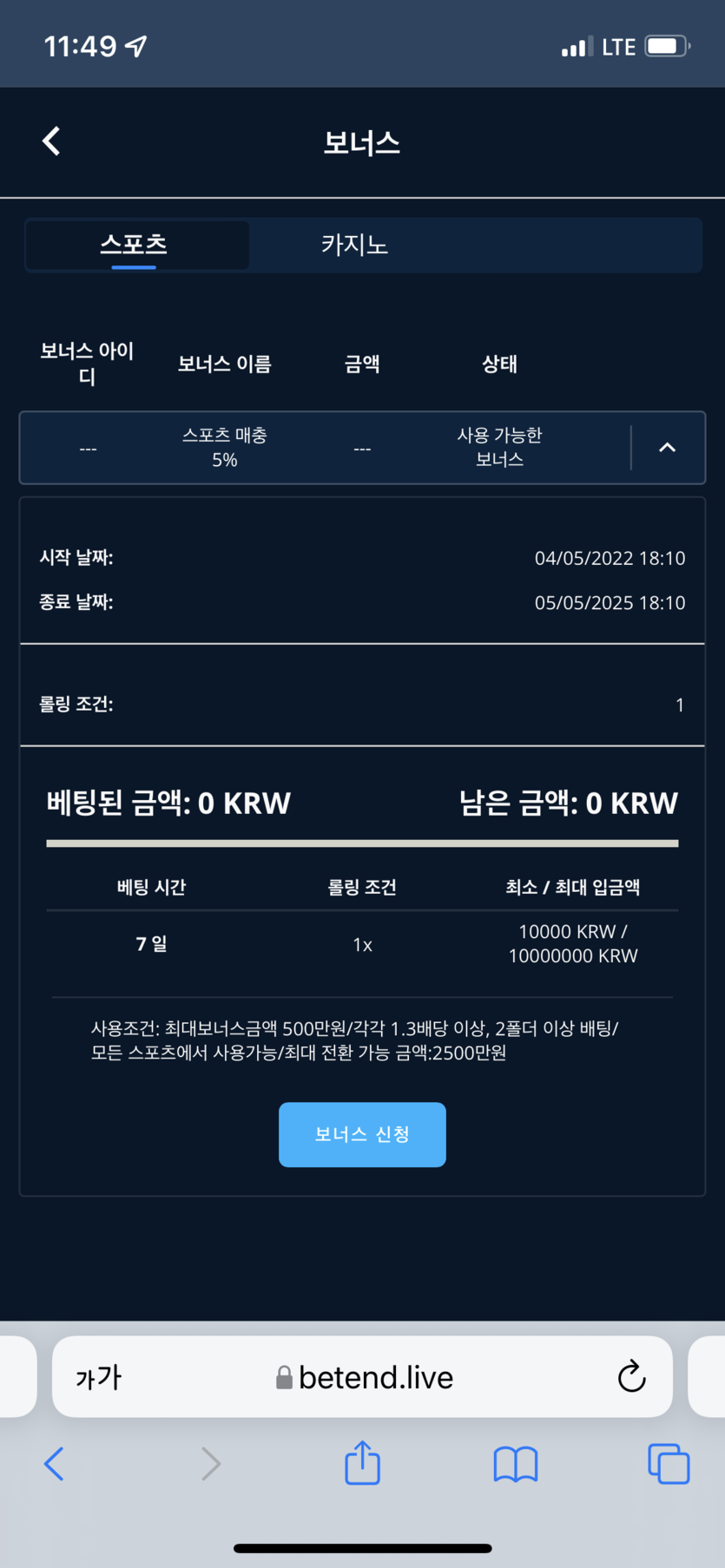 벳엔드 후기(0)