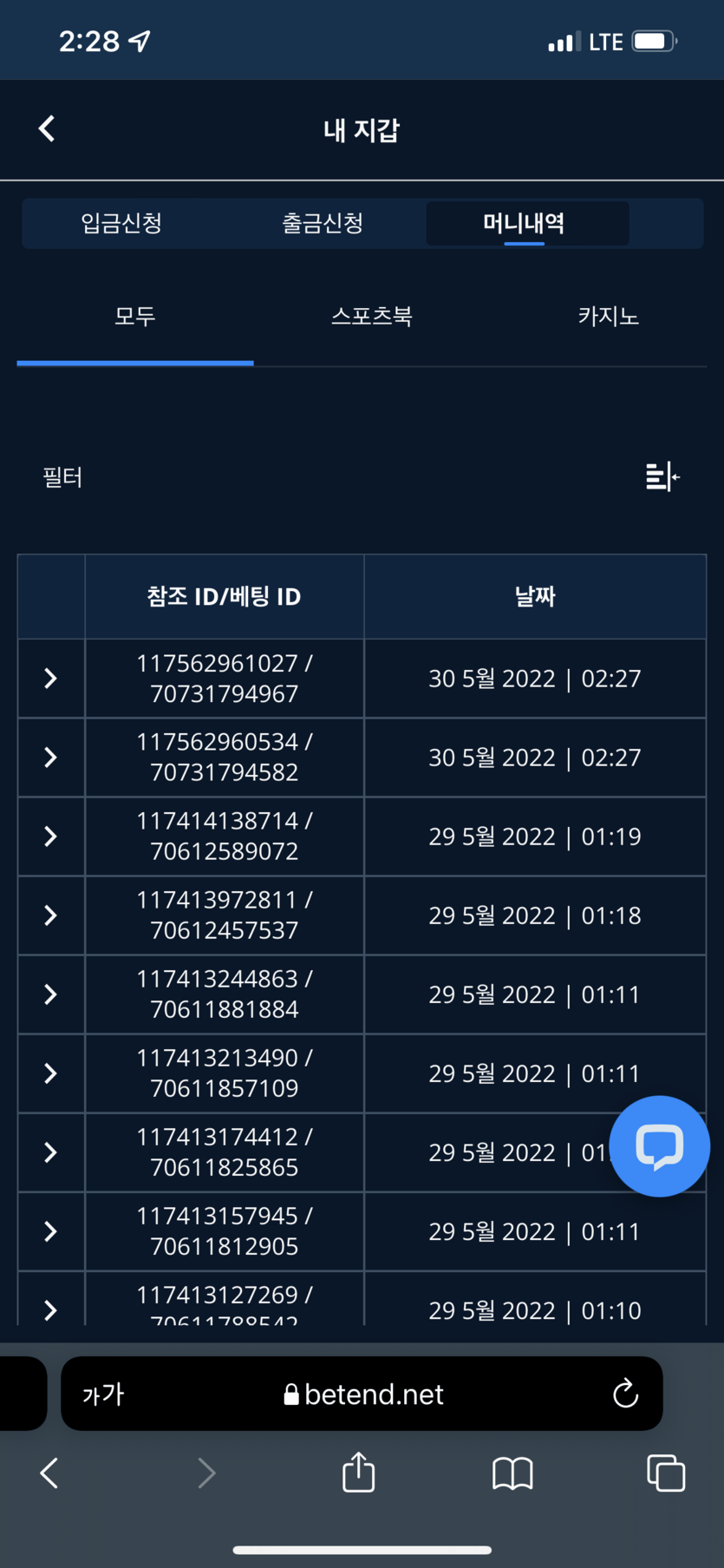 벳앤드후기(0)