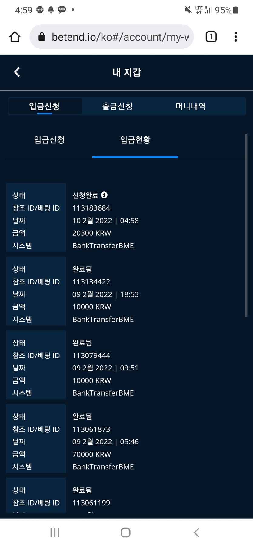 벳무브 후기(0)