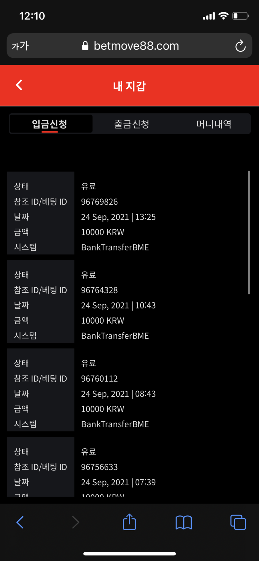 벳무브 후기(0)