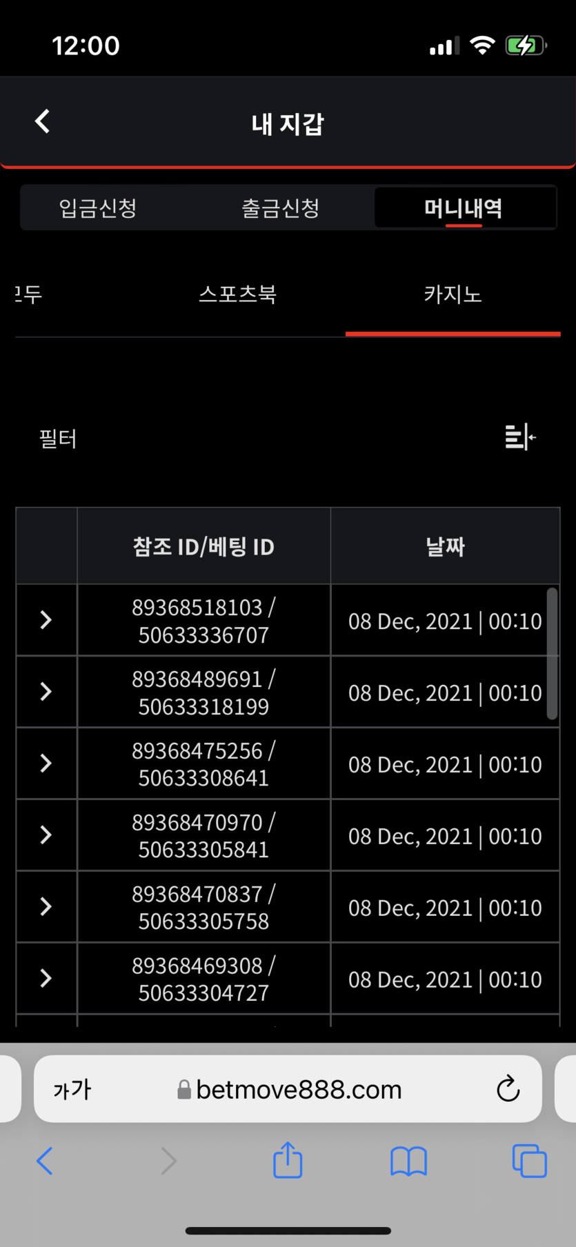 벳무브 후기(0)
