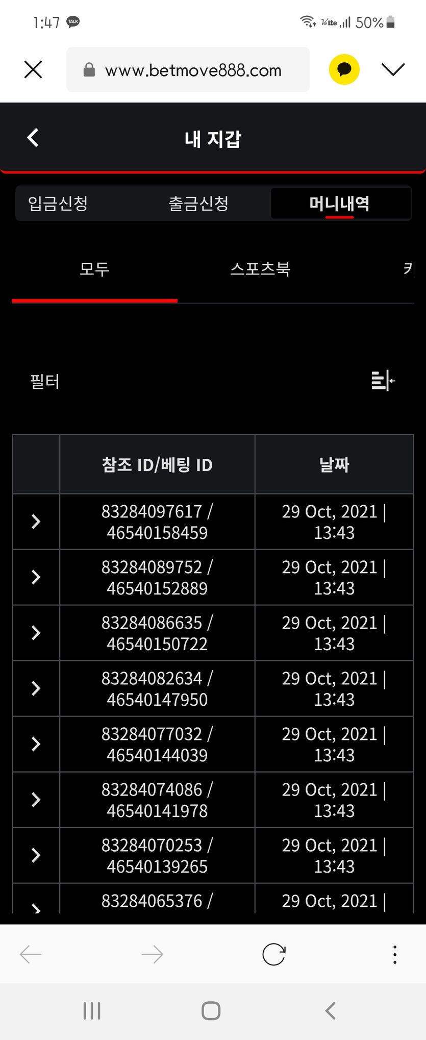 벳무브 후기(0)