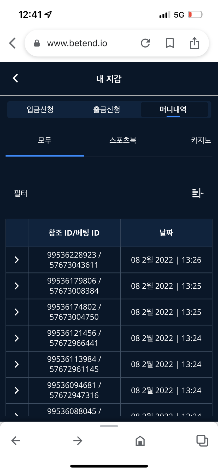 벳엔드 후기(0)