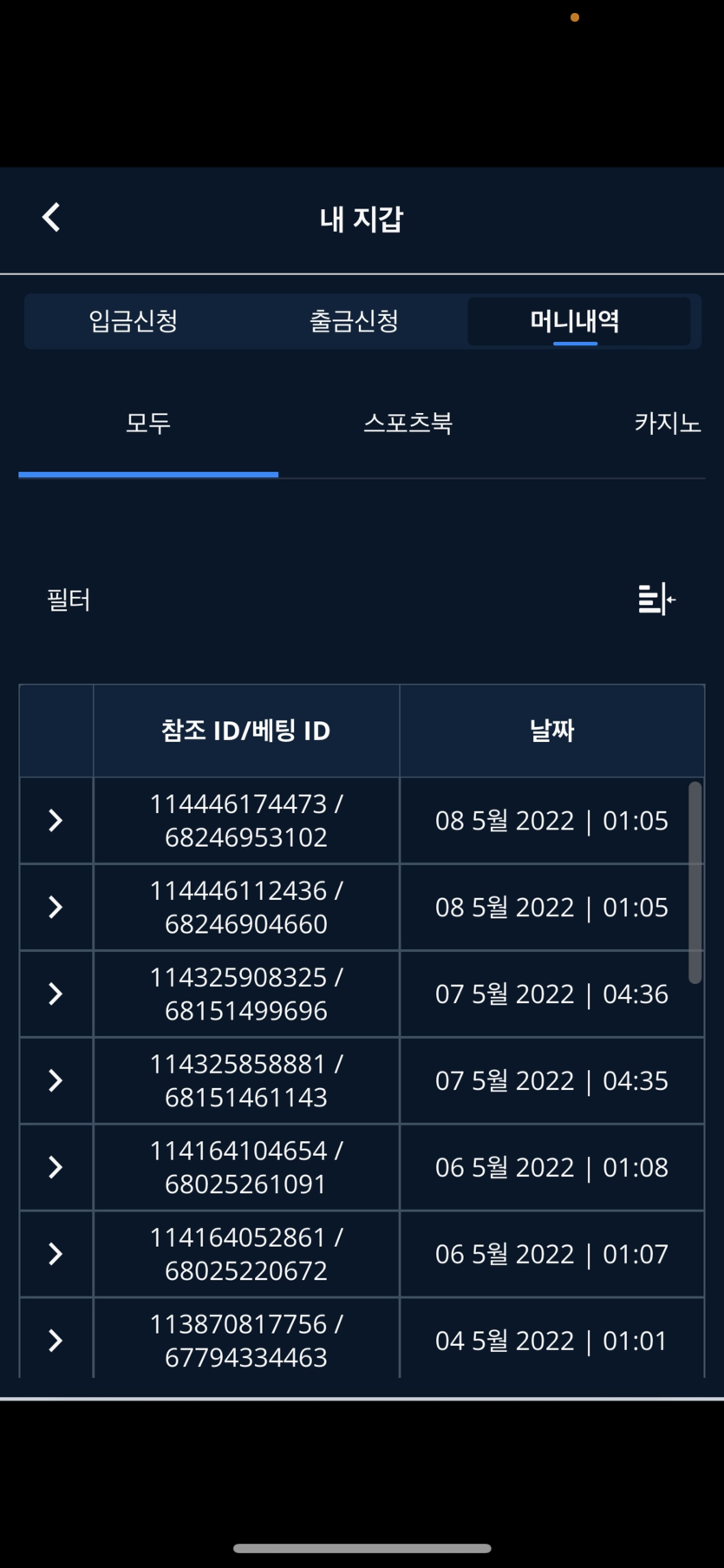 벳엔드 후기(0)