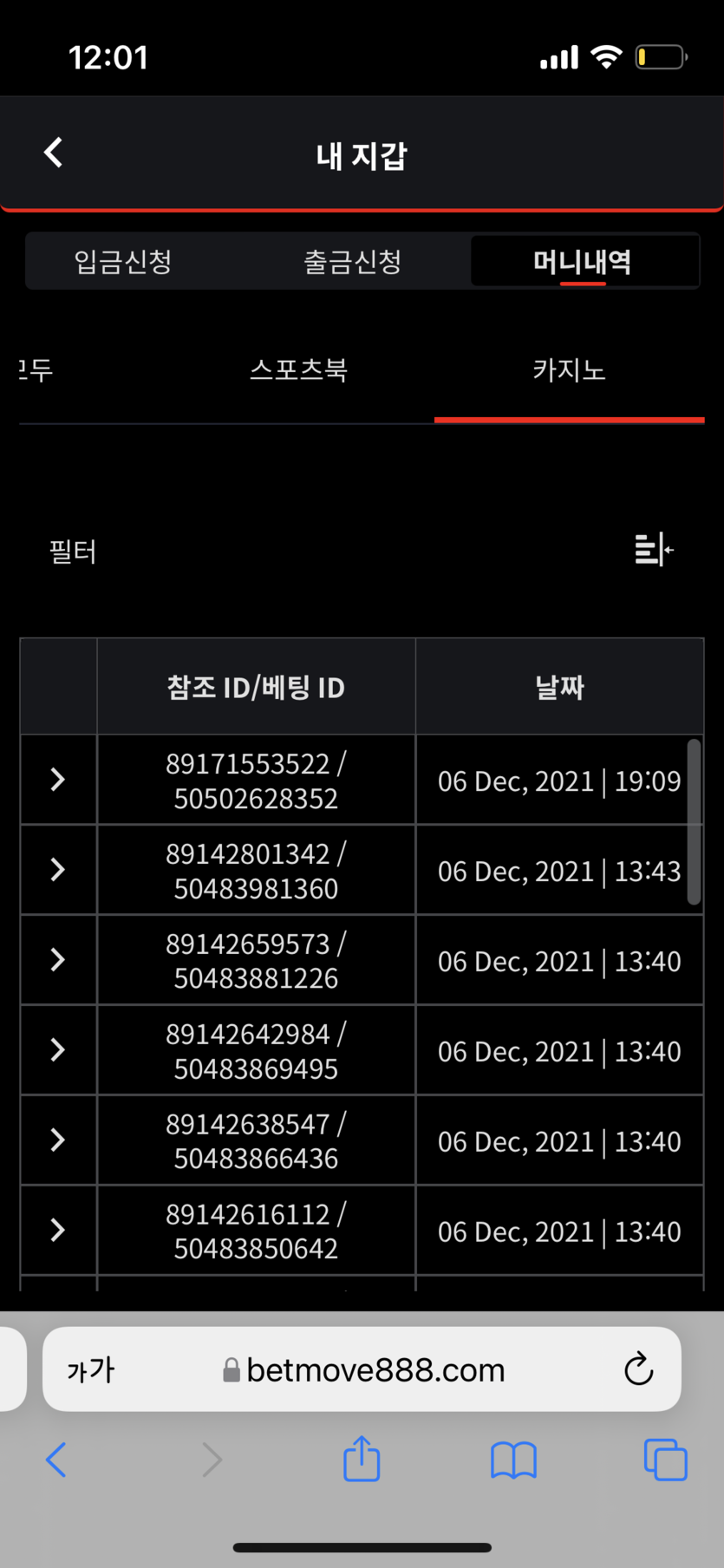 벳무브 후기(0)