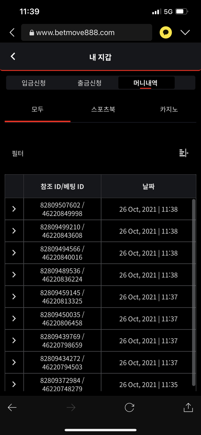 벳무브 후기(0)