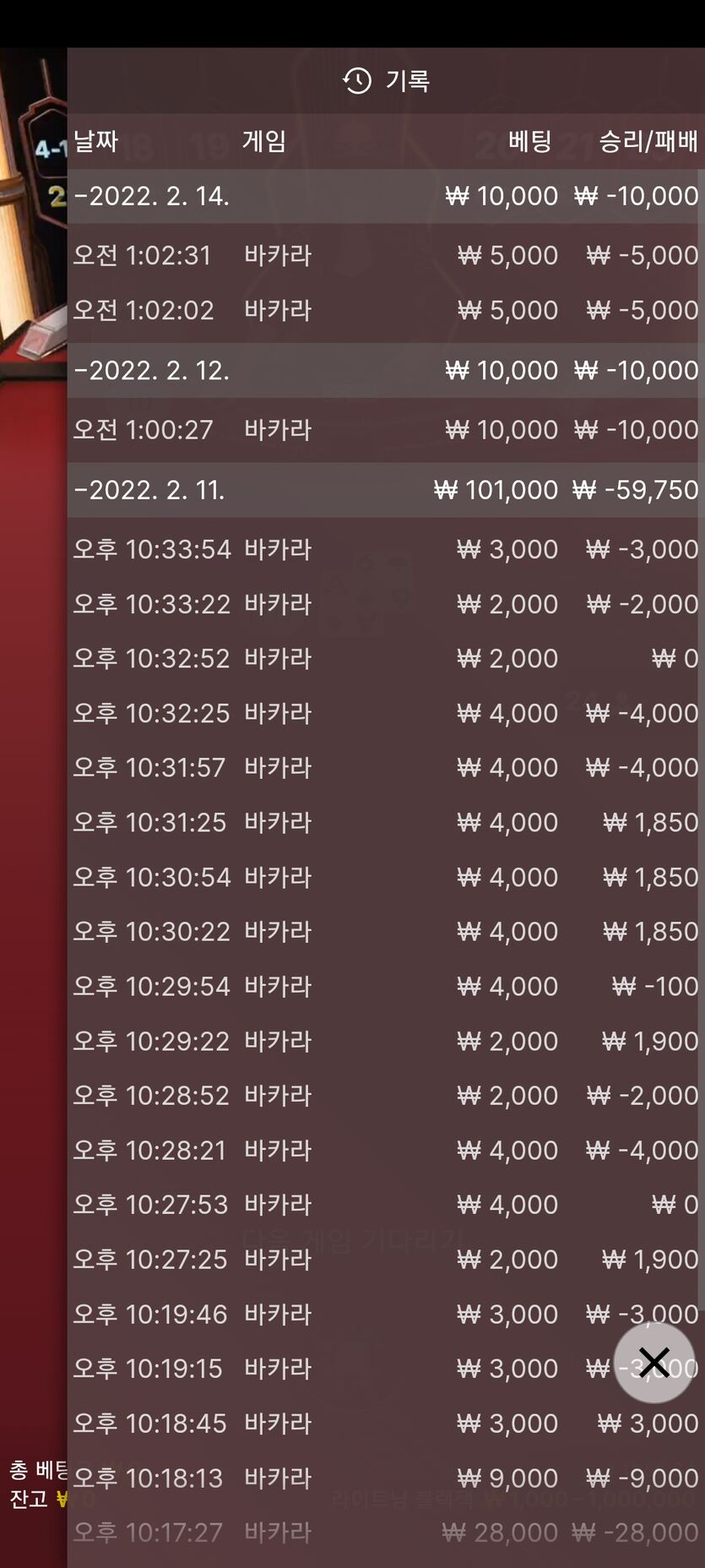 벳엔드 후기(0)