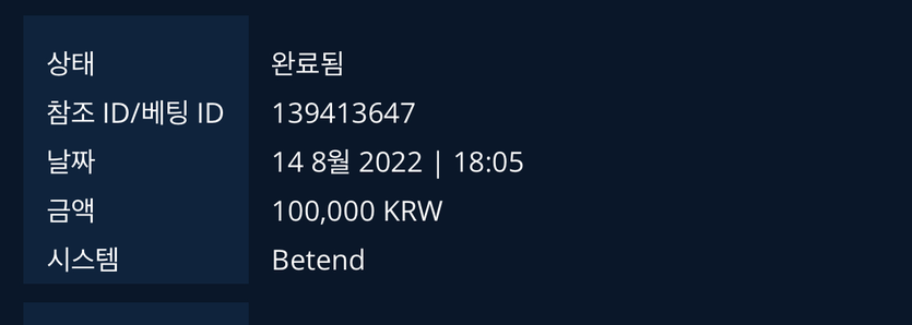 벳엔드 후기(0)