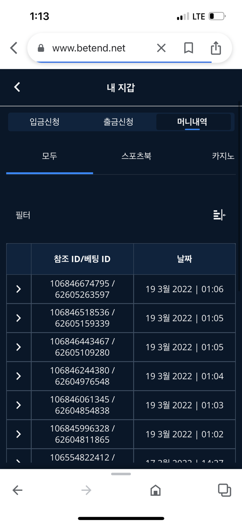 벳엔드 후기(0)
