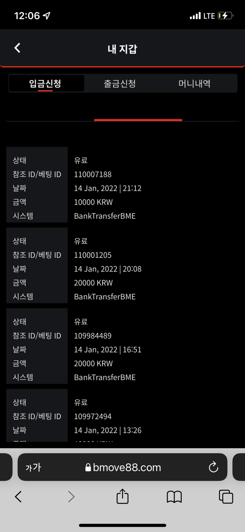 벳무브 후기(0)