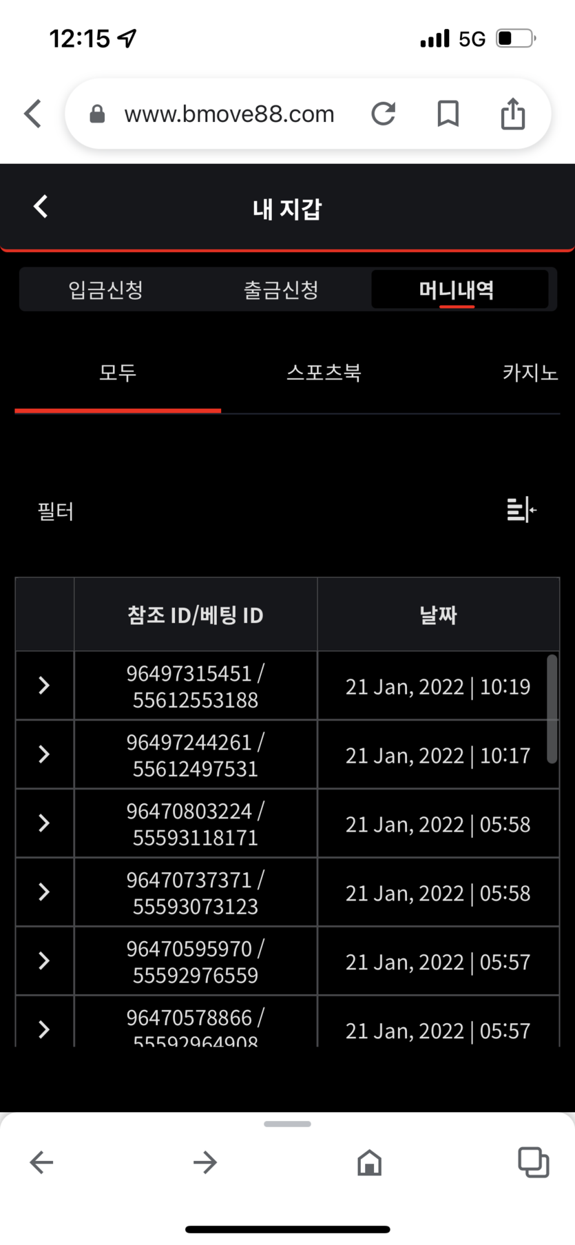 벳무브 후기(0)
