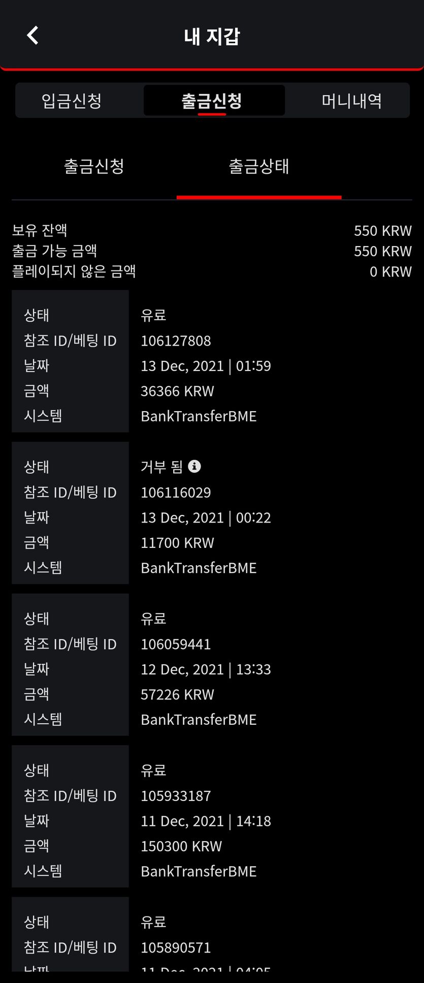 벳무브 후기글(0)
