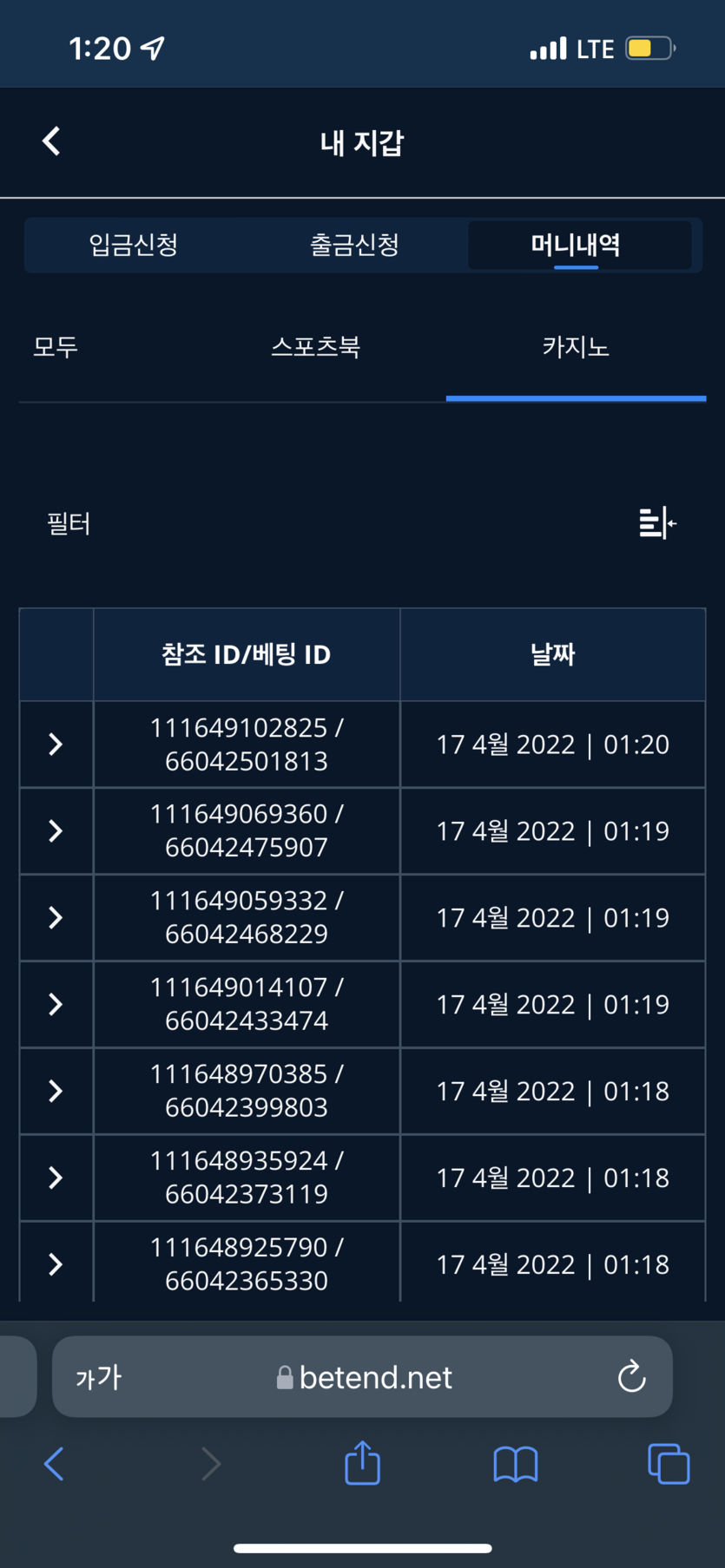 벳엔드 후기(0)