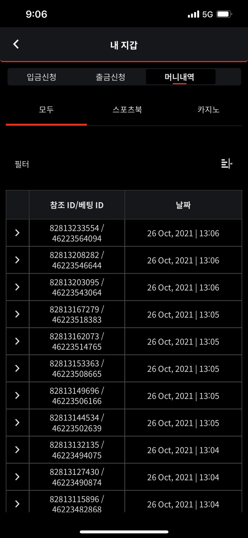 벳무브 후기(0)
