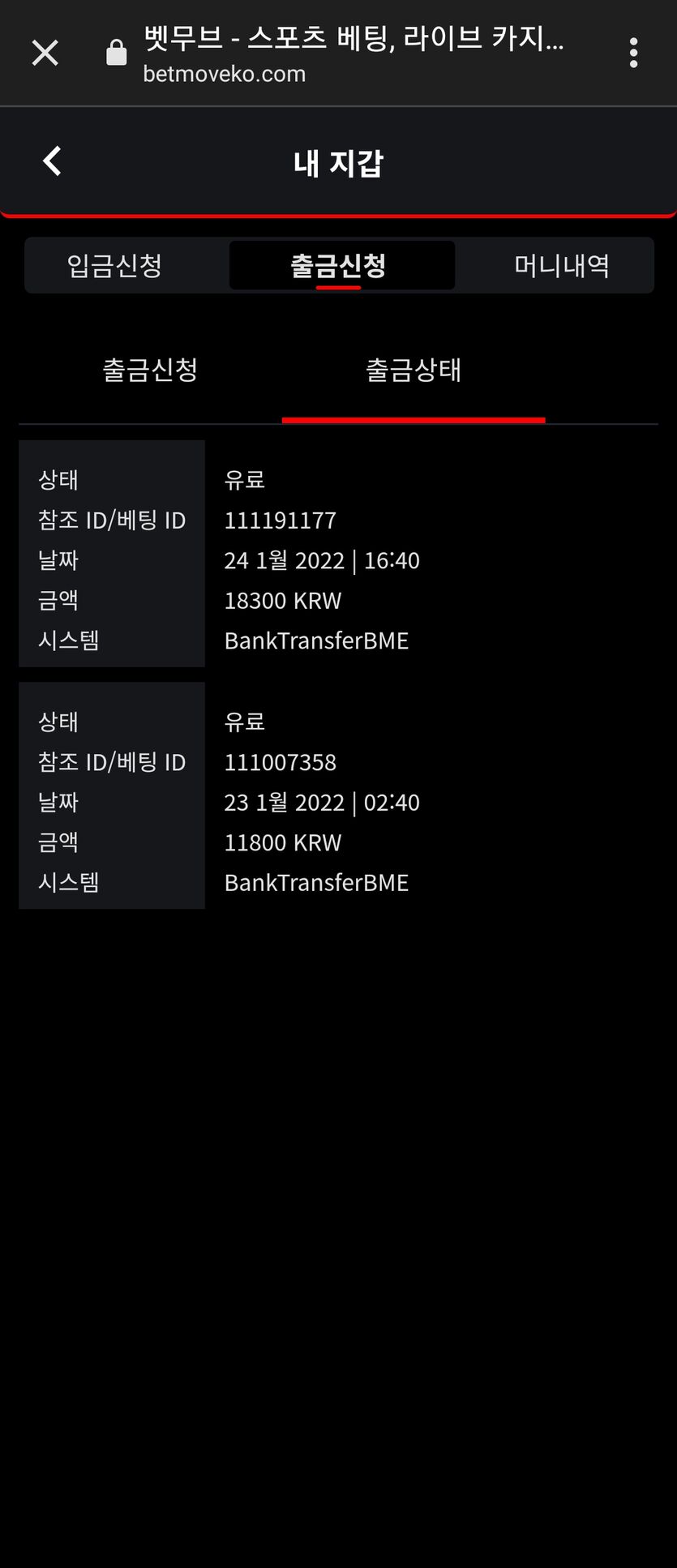 벳무브 후기글(0)