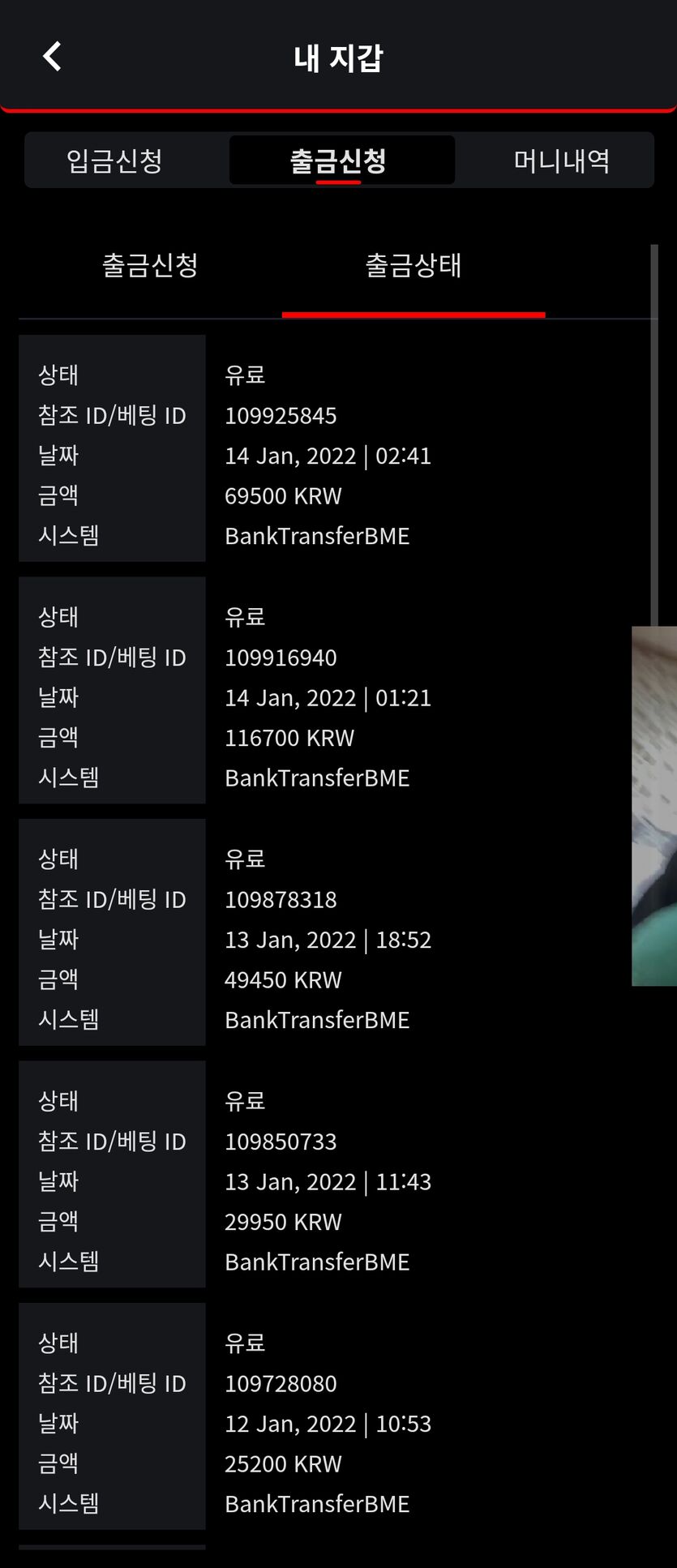 벳무브 후기글(0)