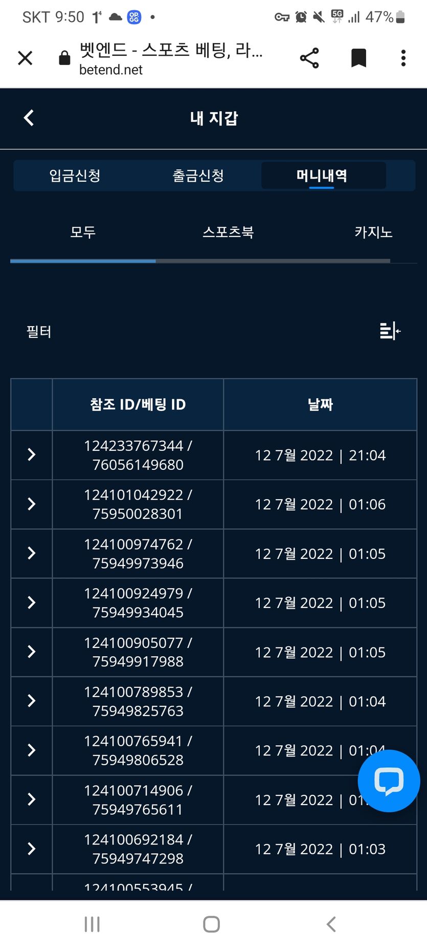 벳엔드 후기(0)