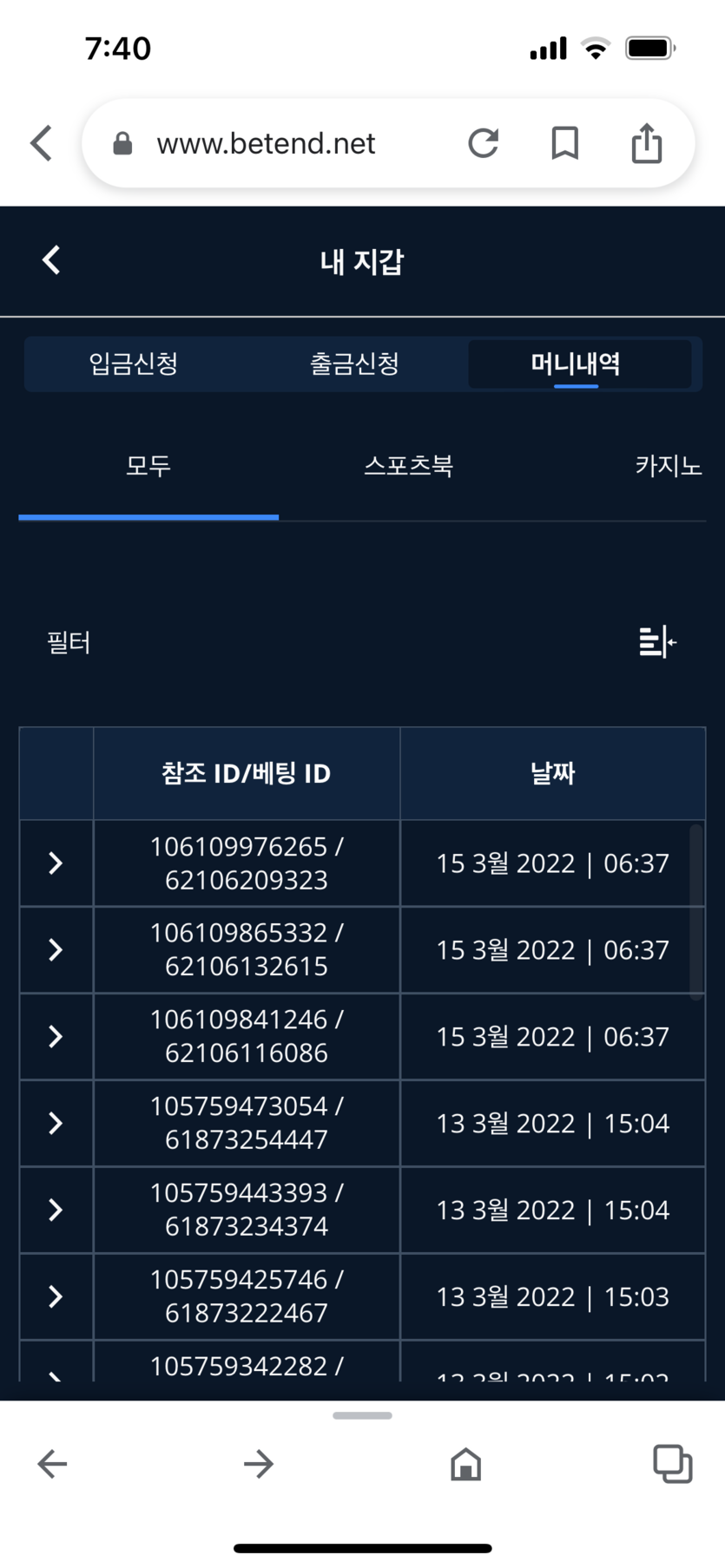 벳엔드 후기(0)