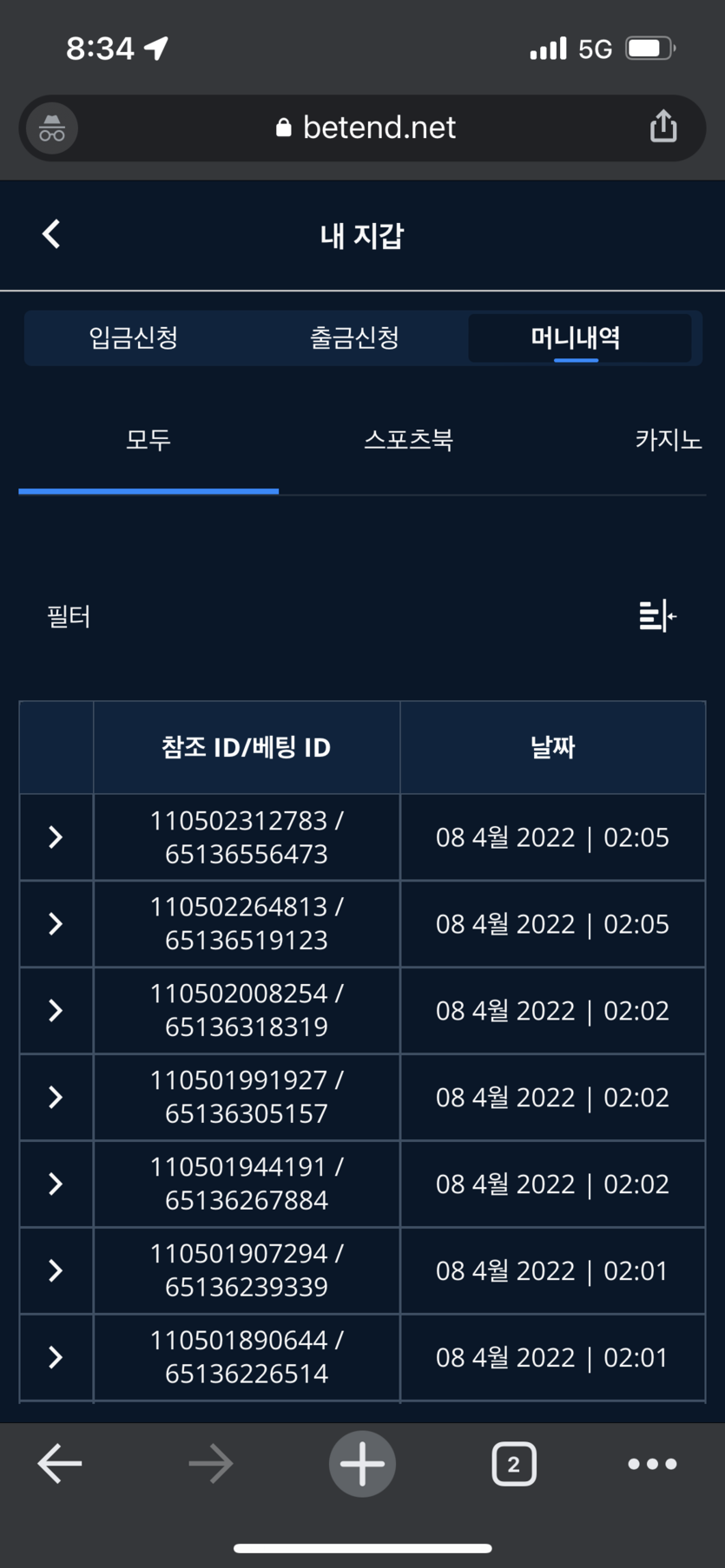 벳엔드 후기(0)