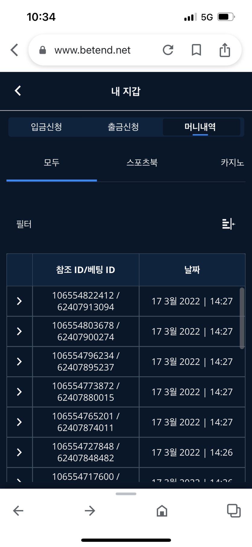 벳엔드 후기(0)
