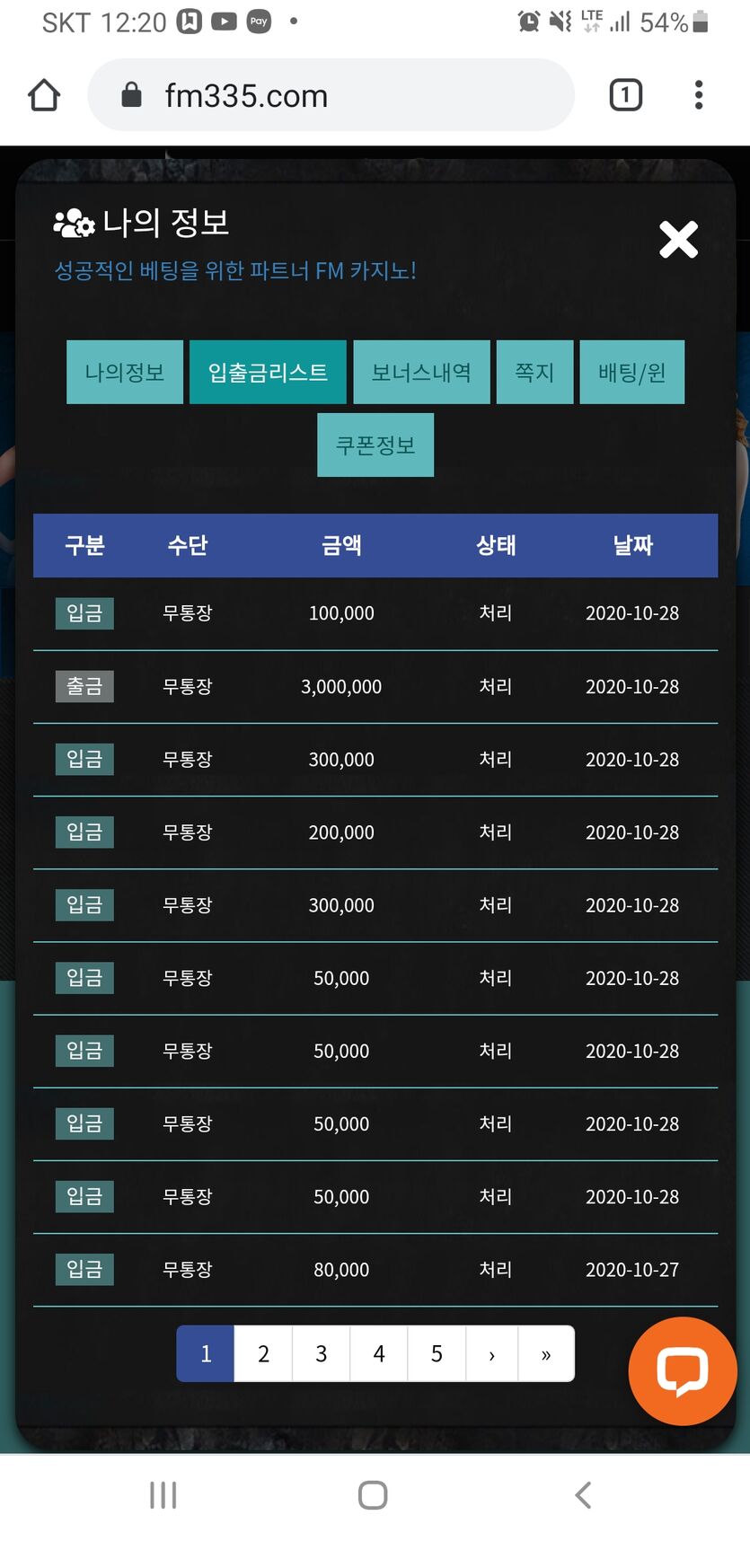 1차먹튀는 성공했고  2차 달리는 도중에 쉬어갈겸(0)