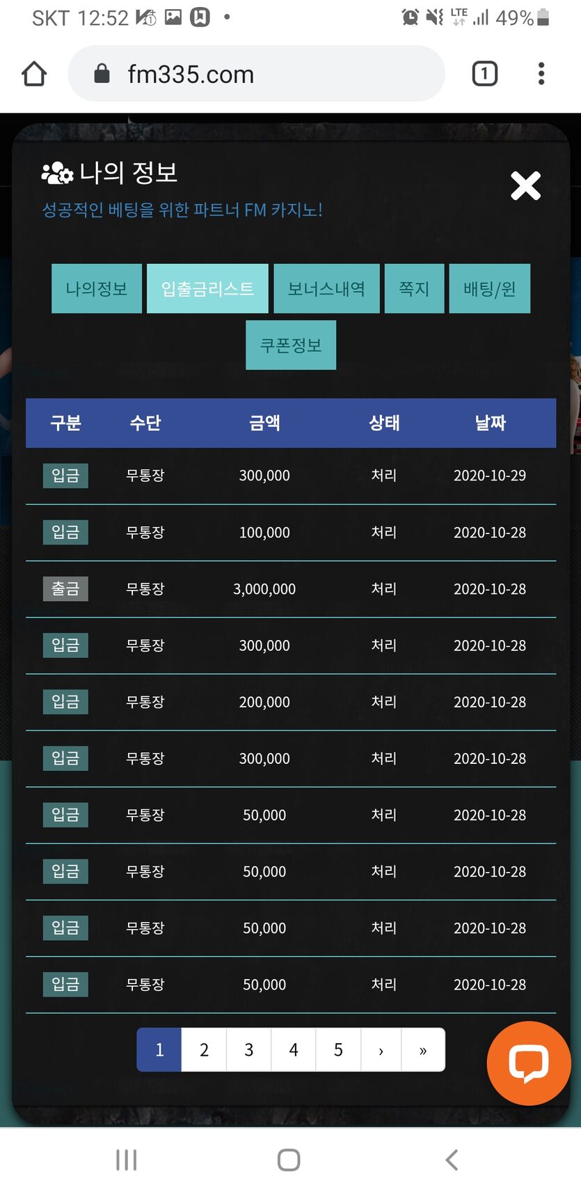 2차먹튀 실패네요(0)