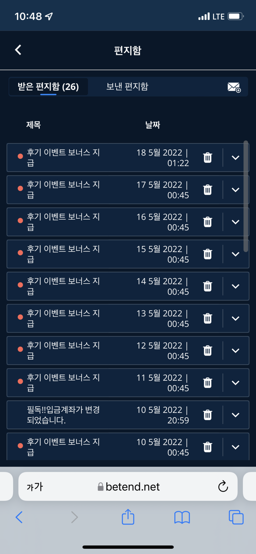 벳엔드 후기(0)