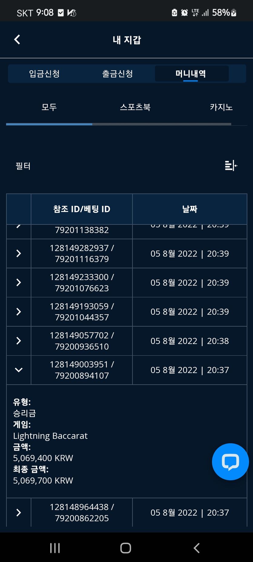벳엔드 후기(0)