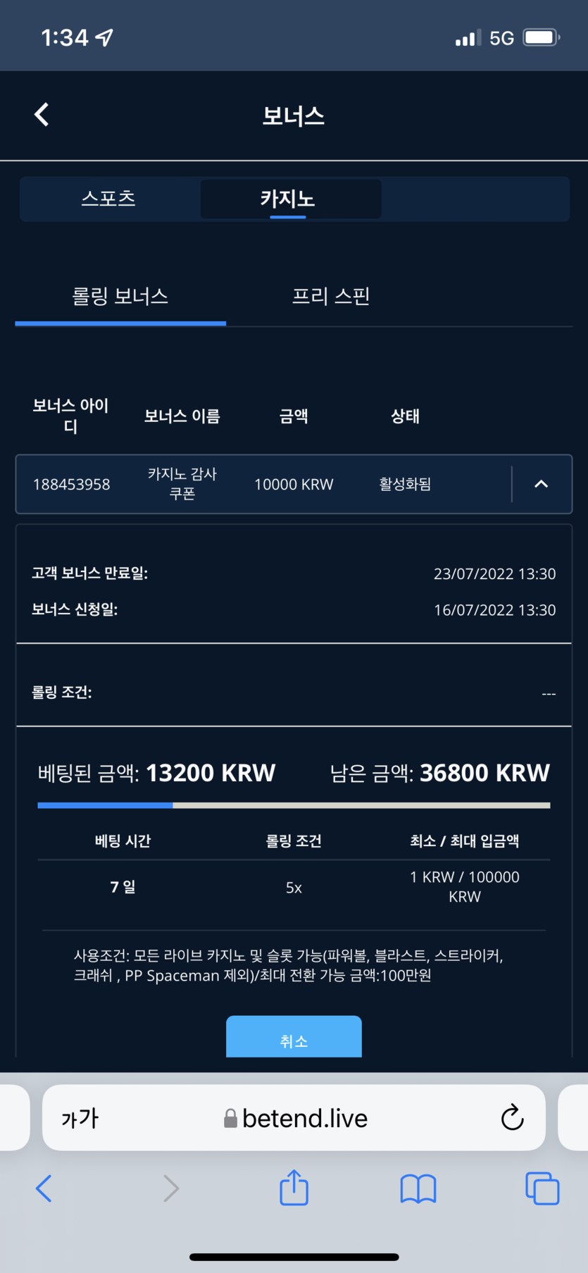 벳엔드 후기(0)