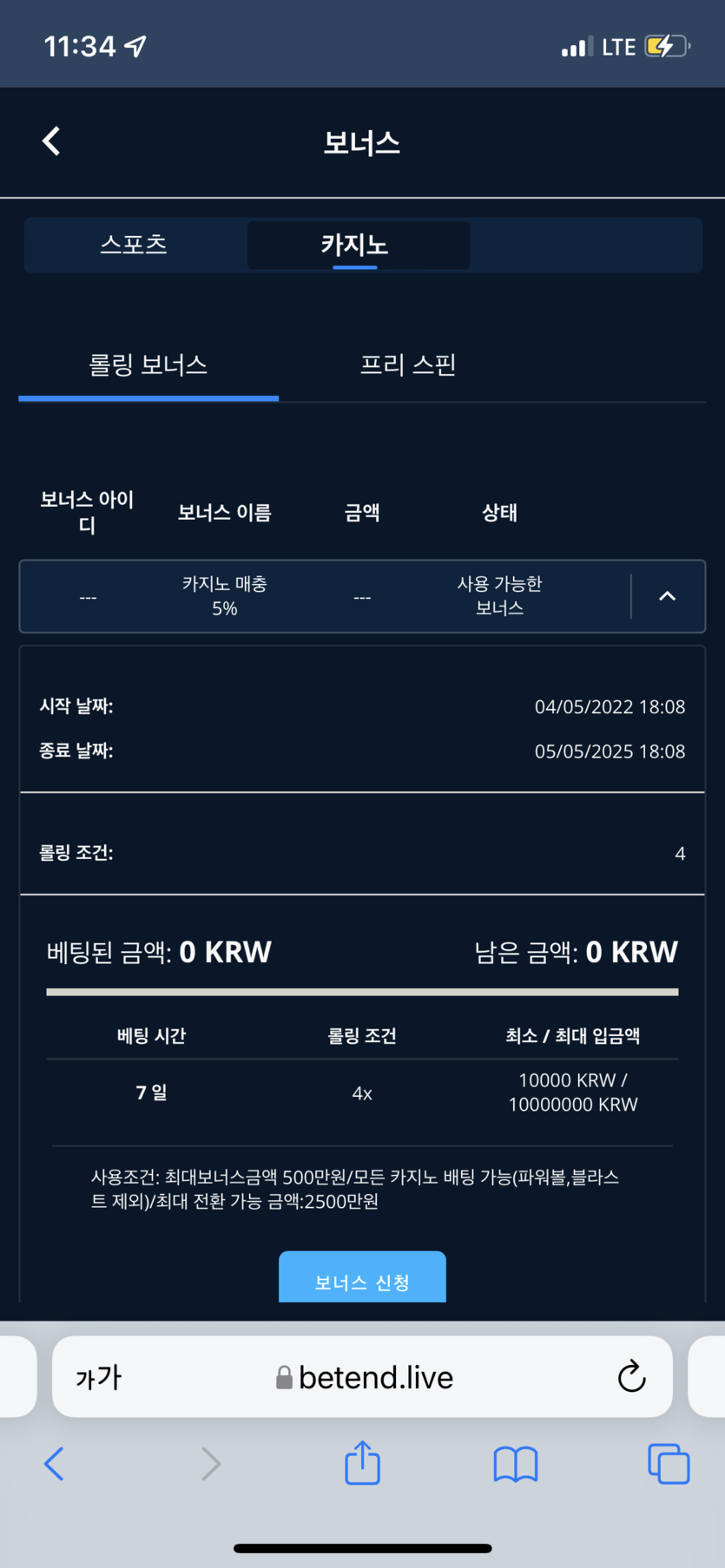 벳엔드 후기(0)