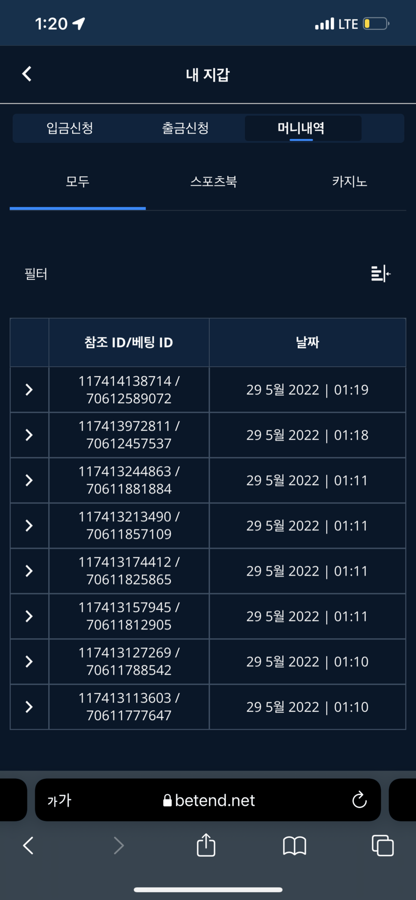 벳앤드후기(0)