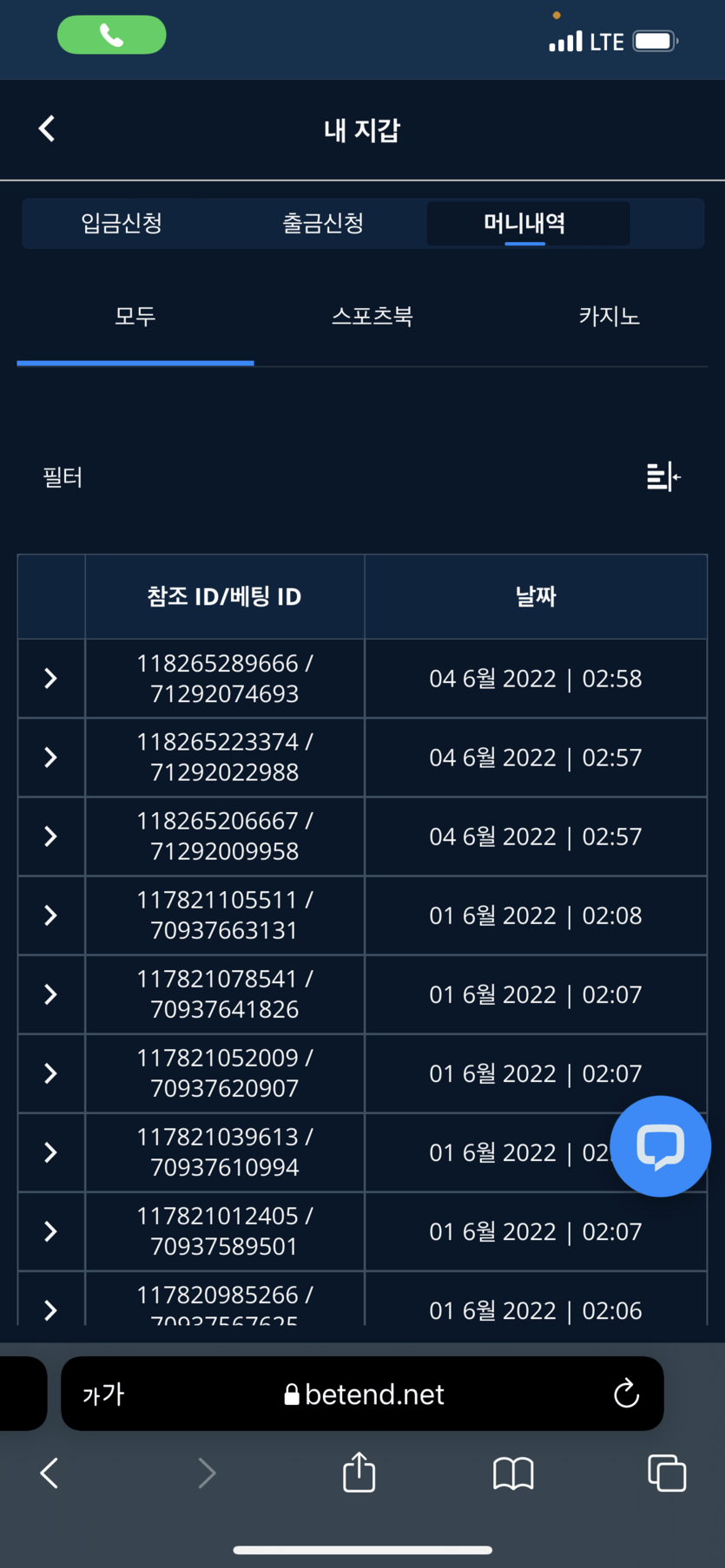 벳앤드후기(0)