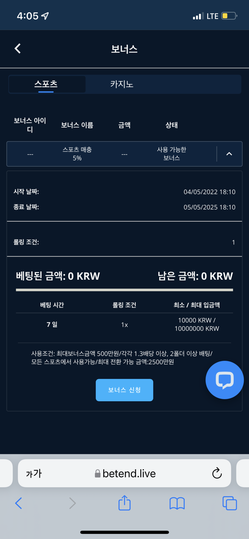 벳엔드 후기(0)