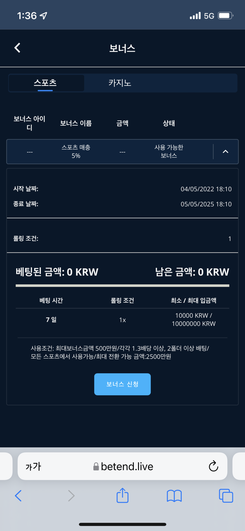 벳엔드 후기(0)