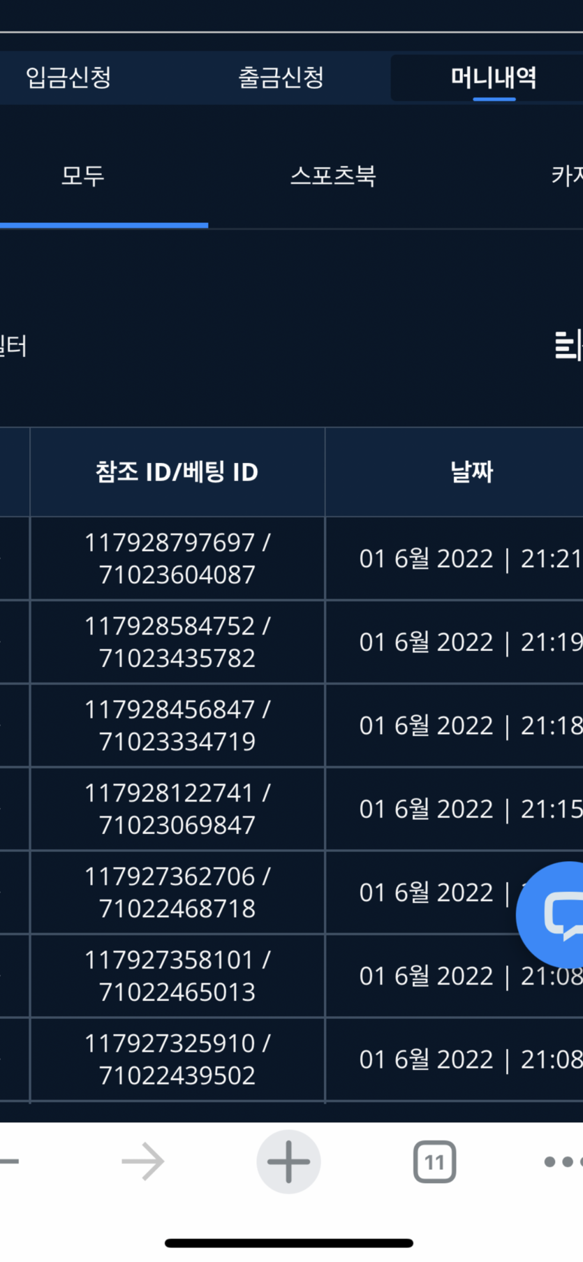 벳앤드 후기(0)
