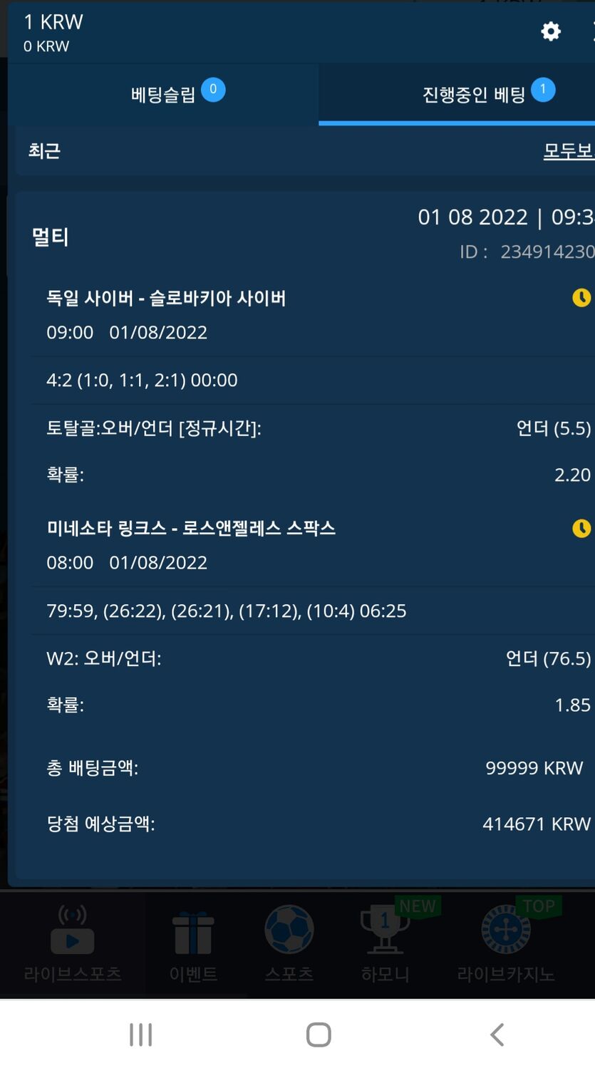벳엔드 2차후기(0)