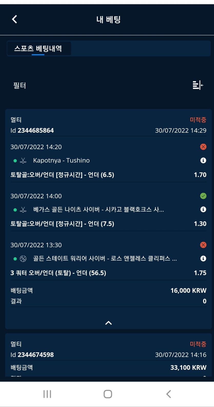 벳엔드 후기(0)