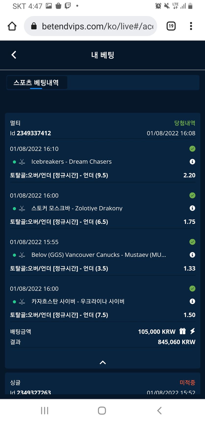 벳엔드 3차후기(0)