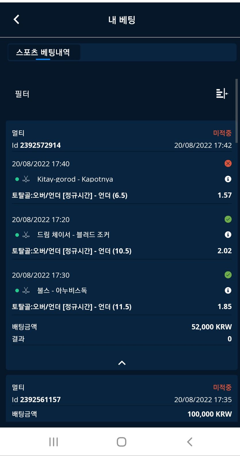 벳엔드 후기(0)