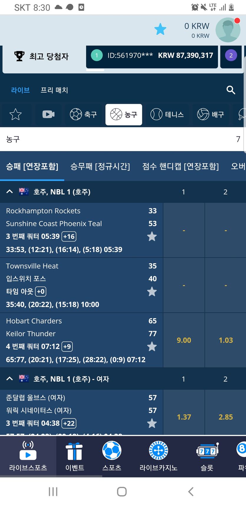 벳엔드 후기(0)