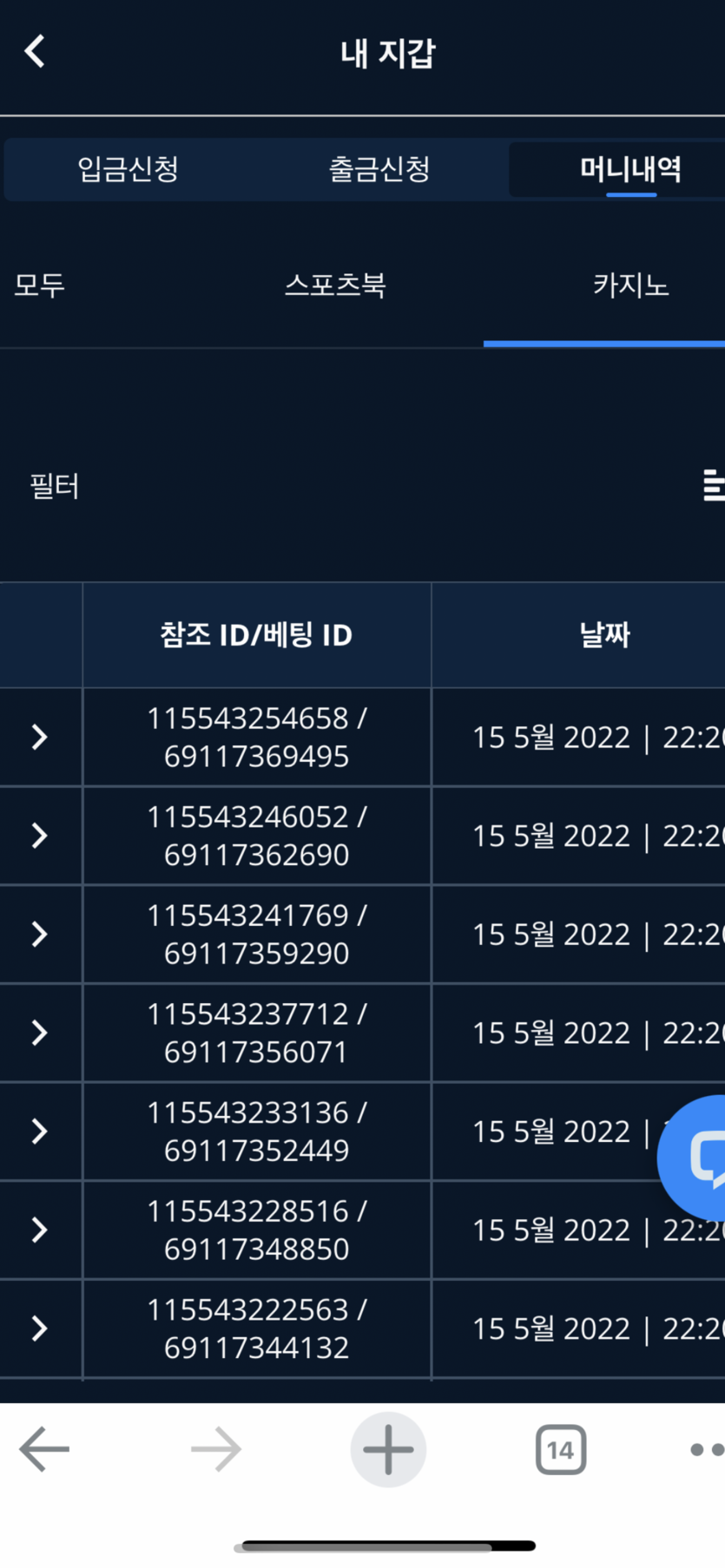 벳앤드 후기(0)