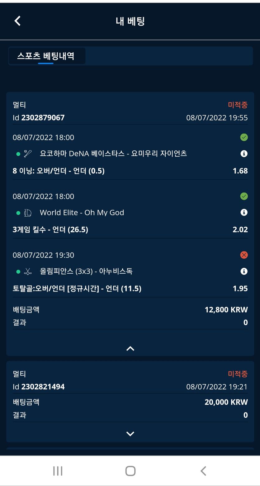 벳엔드 후기(0)