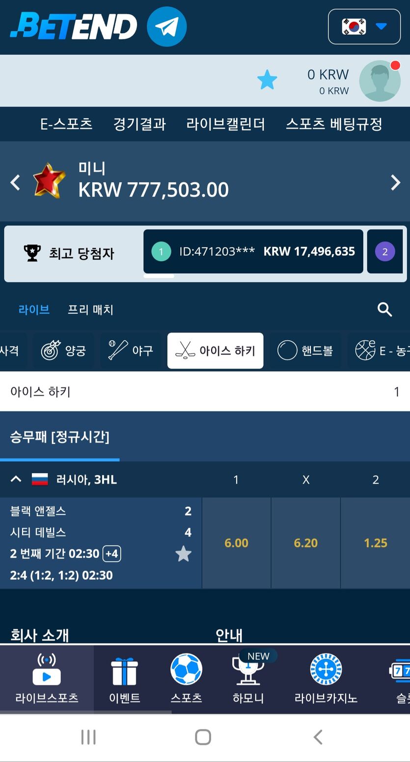 벳엔드 후기(0)