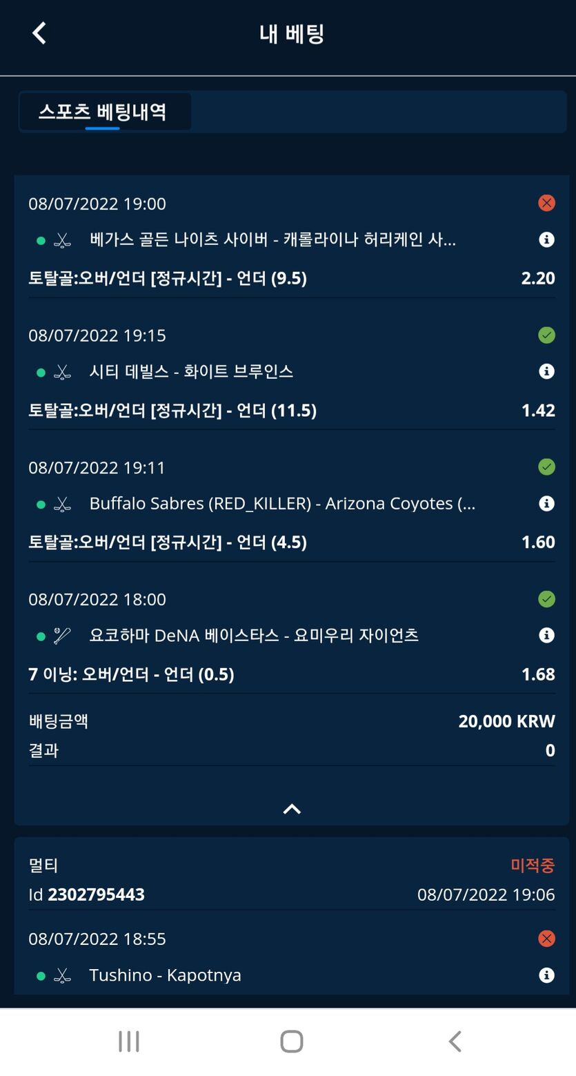 벳엔드 후기(0)
