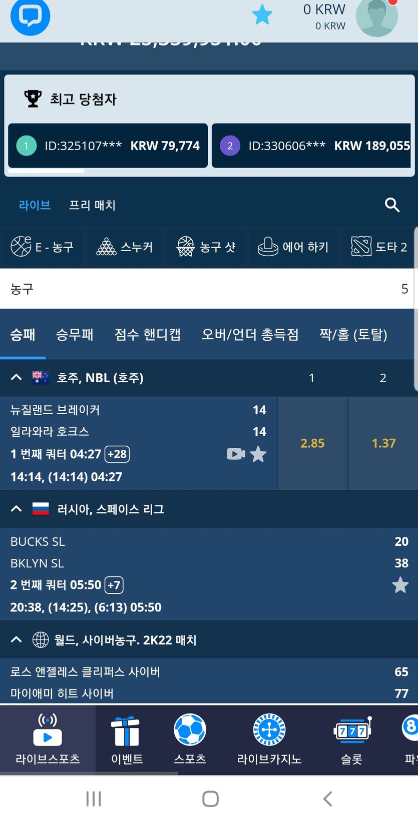 벳엔드 후기(0)