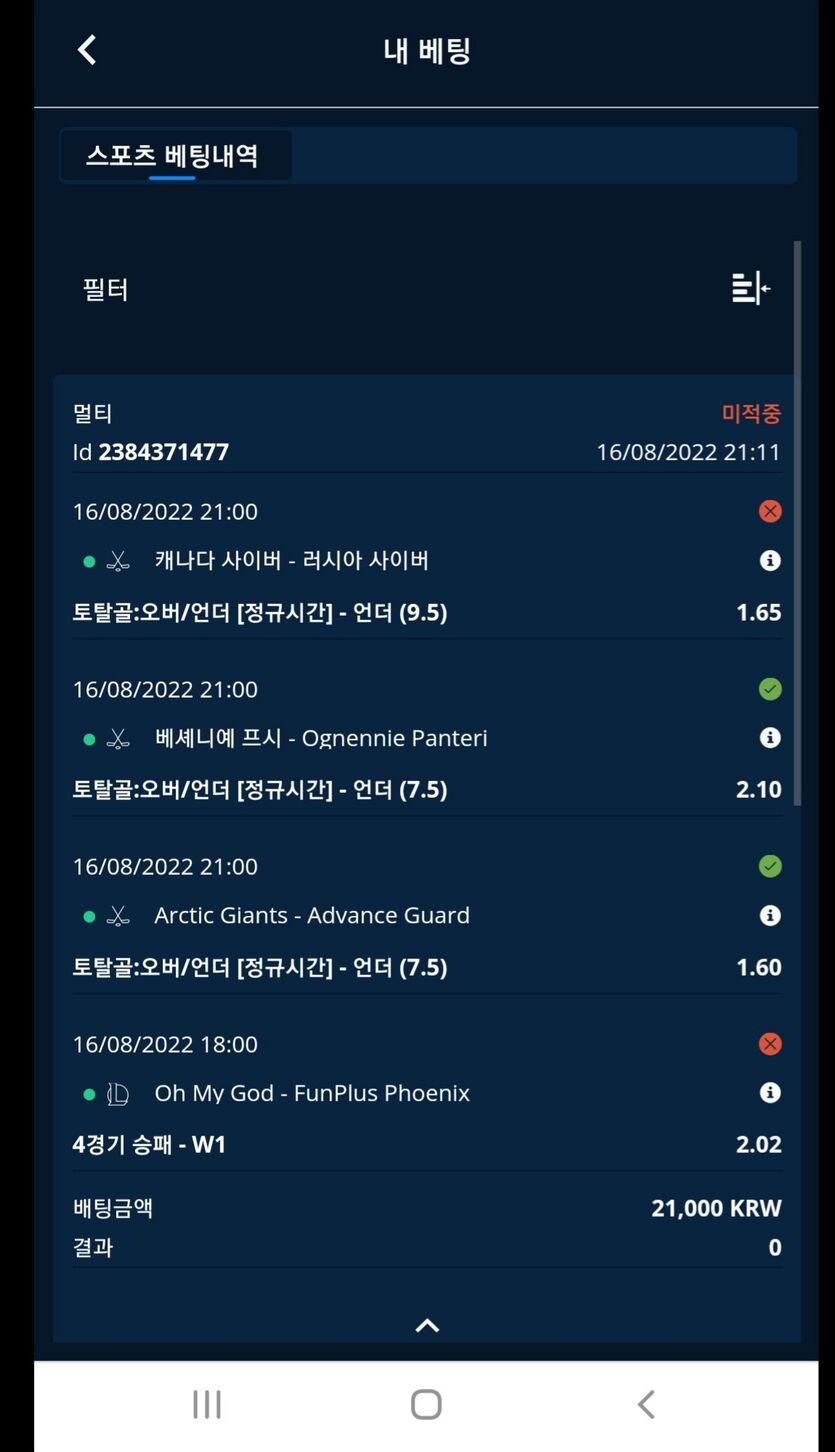 벳엔드 후기(0)