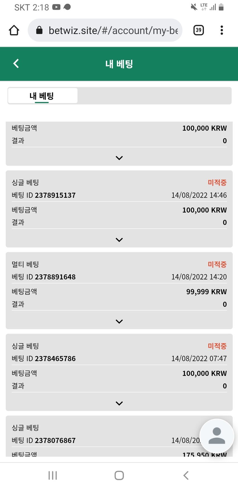 벳위즈 사대 참 안맞네요(0)
