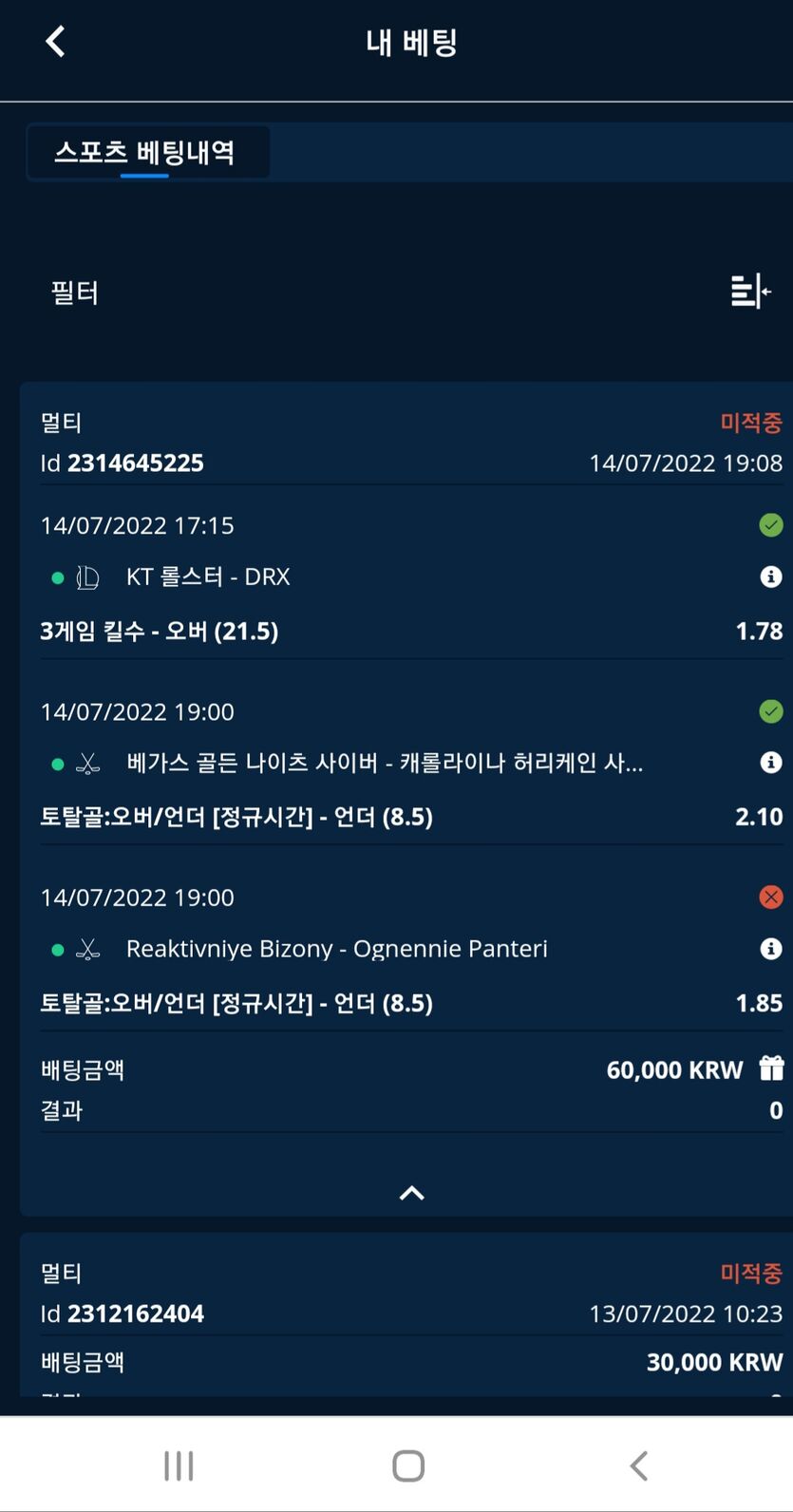벳엔드 후기(0)